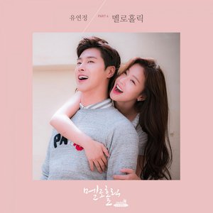 Meloholic (Original Television Soundtrack), Pt. 4