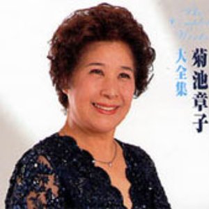 菊池章子 için avatar