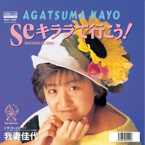 センチ メタル ボーイ キララとウララ Last Fm