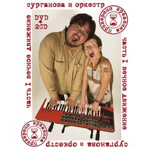 Сурганова и Тхай のアバター