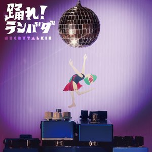 Odore! Lambada