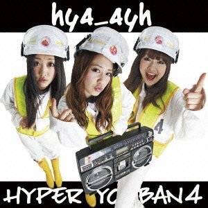 ハイパーヨー盤4
