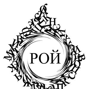 Рой 的头像