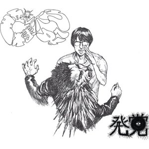 発覚