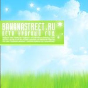 Аватар для BananaStreet