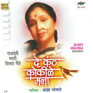 De Kanth Kokile Mala - Asha Bhosale