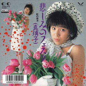 悲しみのフェスタ