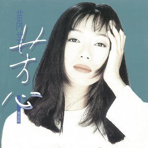 萬芳精選集