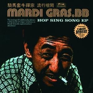 Hop Sing Song EP/Remixes