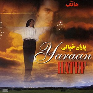 Yarane Khiali - Persian Music