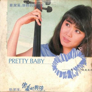 害羞的男孩