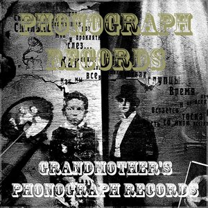 Grandmother's phonograph records