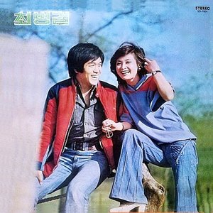 최병걸