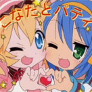 こなたとパティ(平野綾とささきのぞみ) 的头像