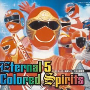 スーパー戦隊シリーズ全主題歌集
