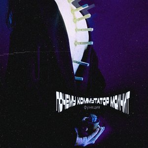 Функция, Ч. 1