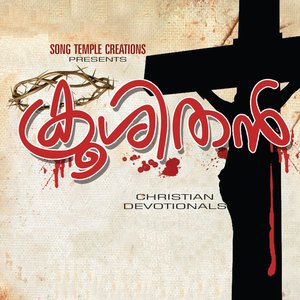 Krooshithan - Christian Devotionals