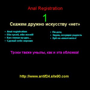 Скажем дружно искусству «нет»