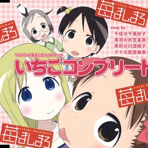 Avatar di Chiba Saeko [Chika] Orikasa Fumiko [Miu] Kawasumi Ayako [Matsuri] |Noto Mamiko [Ana]