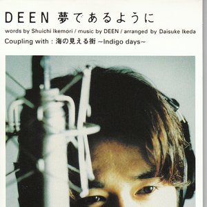 Deen Albums And Discography Last Fm Deen Albums And Discography Last Fm