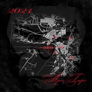 2024 APE TAPE