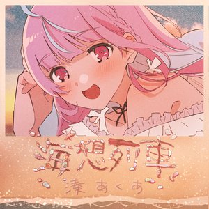 シャルイース アキ ローゼンタール Last Fm シャルイース アキ ローゼンタール Last Fm