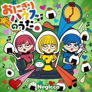 ONIGIRI HOUSE theme