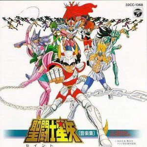 “Saint Seiya OST 1”的封面