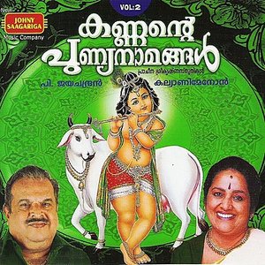 Kannante Punyanamangal Vol-2