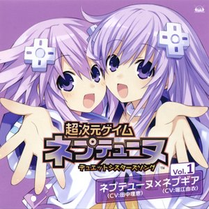 Avatar for ネプテューヌ (田中理恵) x ネプギア (堀江由衣)