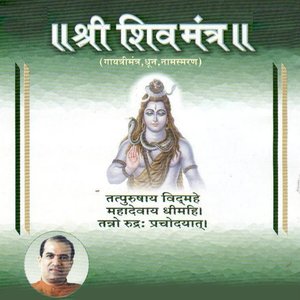 Shri Shiv Mantra