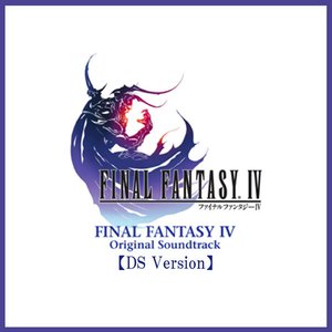 【DS版】FINAL FANTASY Ⅳ Original Soundtrack