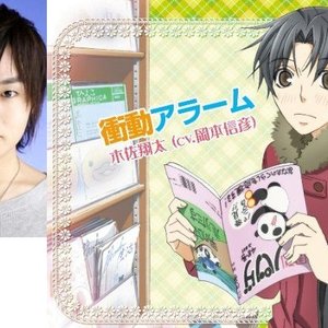 Kisa Shouta (CV: Okamoto Nobuhiko) 的头像