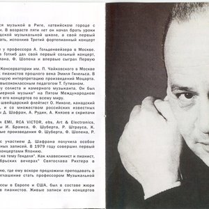 Avatar for Даниил Шафран и Феликс Готлиб