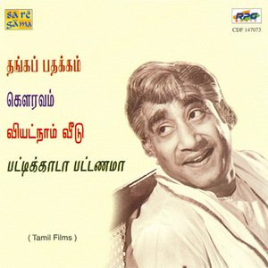 THANGAPATHAKKAM / GOURAVAM / VIETNAMVEED