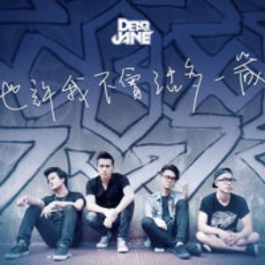 也許我不會活多一歲 - Single