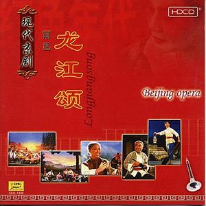 Beijing Opera: Ode to the Longjiang River