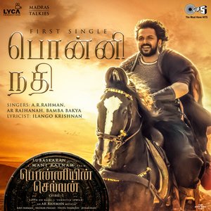 Zdjęcia dla 'Ponni Nadhi (From "Ponniyin Selvan Part -1") (Original Motion Picture Soundtrack)'