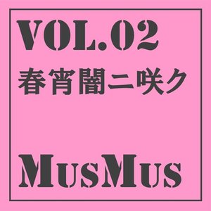 MusMus vol.02 Blossoms in the dark