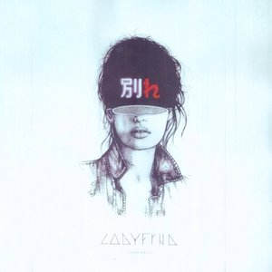 Farewell EP
