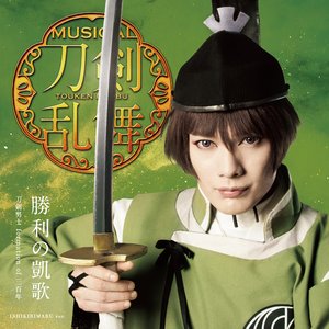 勝利の凱歌 (Type A)
