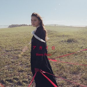 アカイロ - EP