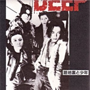 “路地裏と少年”的封面