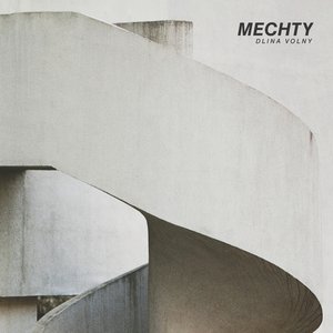 Mechty (2019 Remaster)