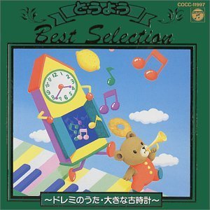 近藤光子, コロムビアゆりかご会 的头像