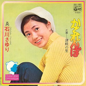 かくれんぼ