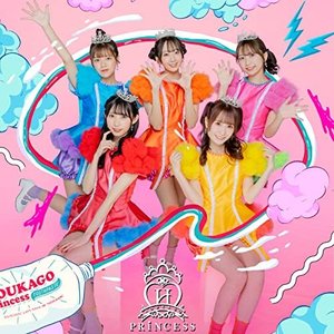 Hamigaki Lady - Single