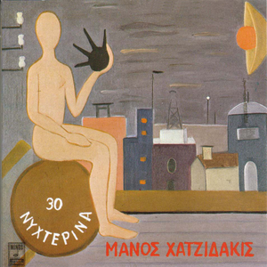 30 νυχτερινά cover
