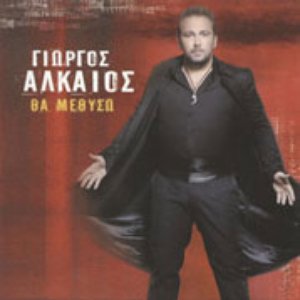 Γιωργος Αλκαιος 的头像