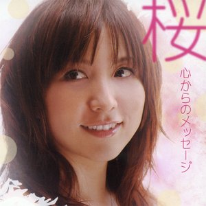 心からのメッセージ